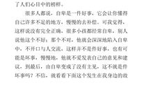 成长的力量作文