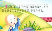 三个和尚读后感500字