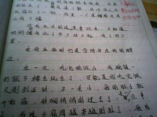 母爱叙事作文600字