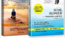 因为痛所以叫青春读后感