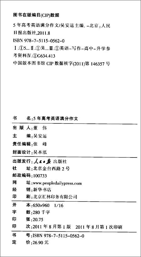 2013年高考全场作文江苏试卷:不再安静,不再