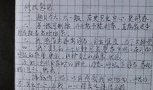 半命题作文我好想