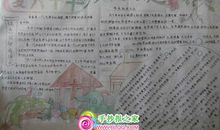 复兴中华从我做起读后感