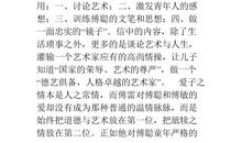 傅雷家书读后感30字