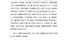 缅怀先烈的作文