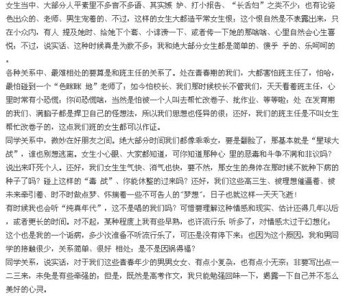 2013年高考满分作文江苏试卷:寻找合适的环境