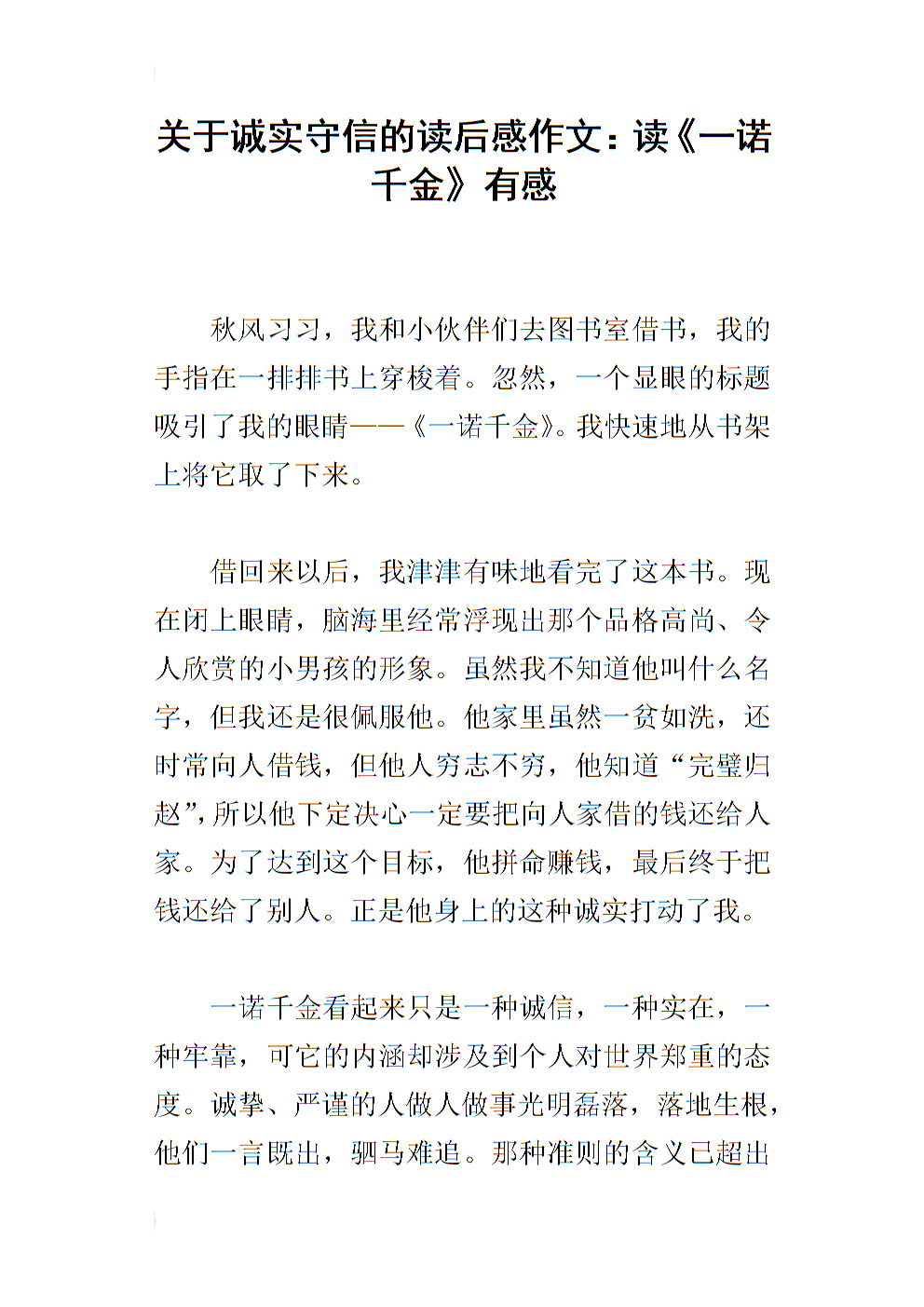 看完后印象深刻