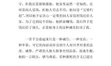 一诺千金的读后感