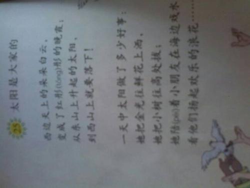 看完书后每个人都有阳光