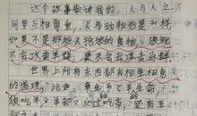 狼的影子读后感