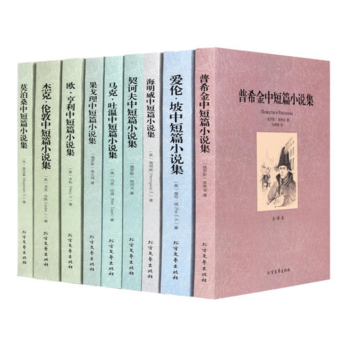 读契可夫的短篇小说后