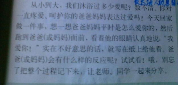 我父母作文600字