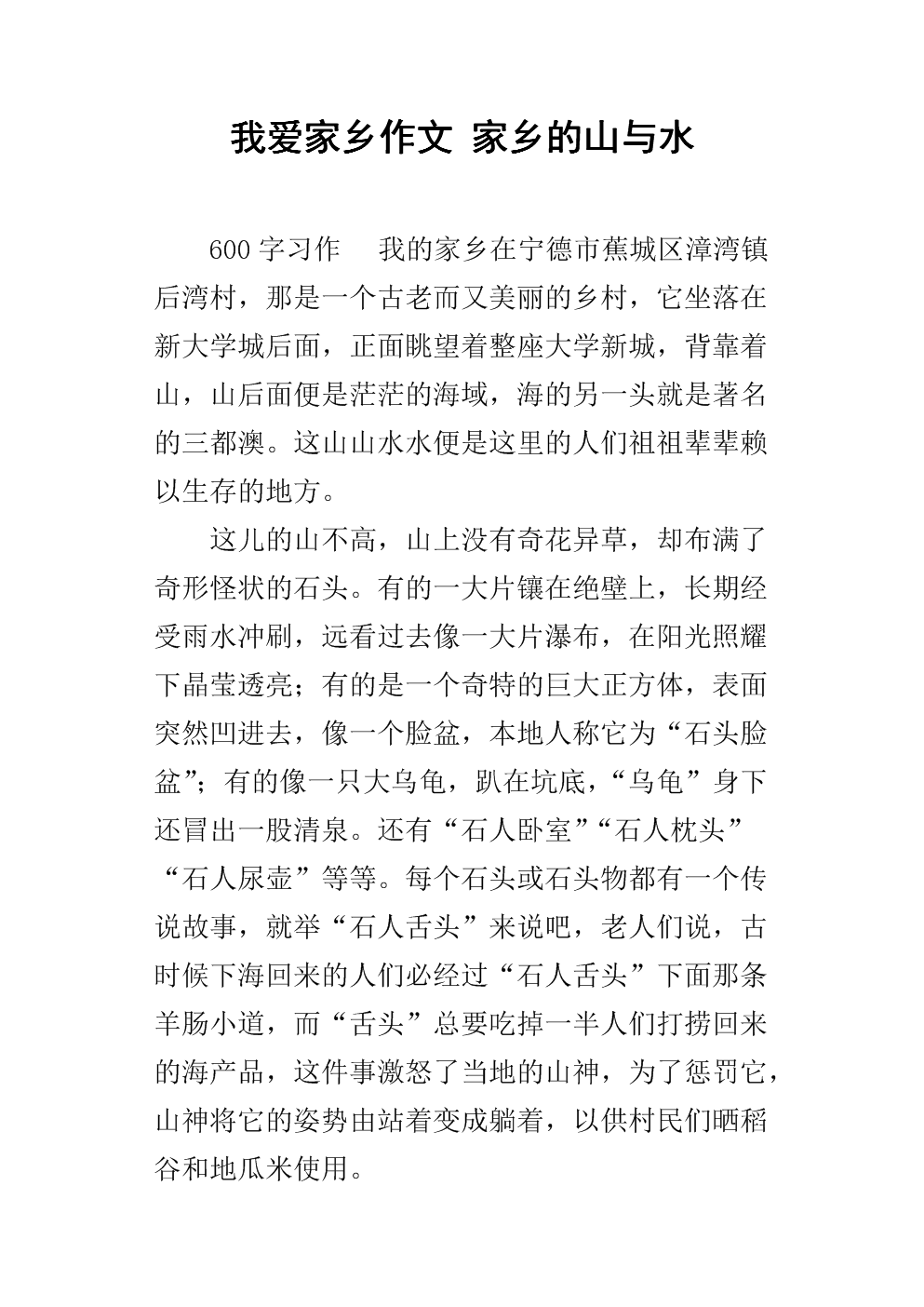 我爱我的家乡果园组成