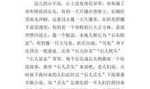 我爱家乡的果园作文