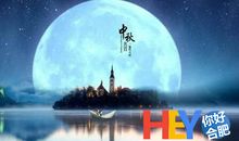 中秋节赏月作文800字