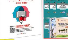 2013年高考满分作文江苏卷：蝶失