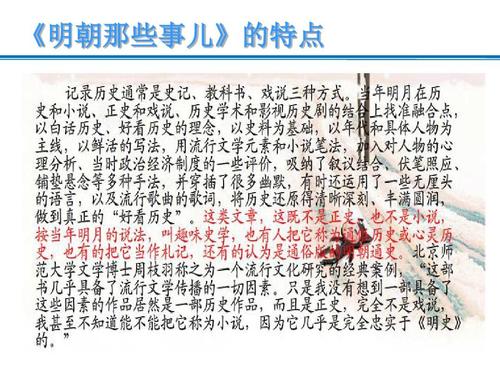 看了明朝的那件事