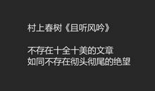 经典语录：沉默是毁谤最好的答复