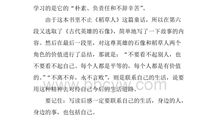 叶圣陶富翁读后感