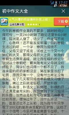 度假生活构成300字