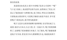 小兵张嘎影片观后感