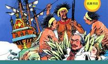 格兰特船长的儿女读后感