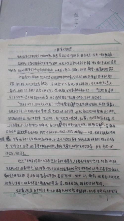 阅读后一百零一愿望800字