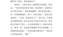 寒假趣事作文400字