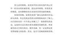 赞美自然景观的作文