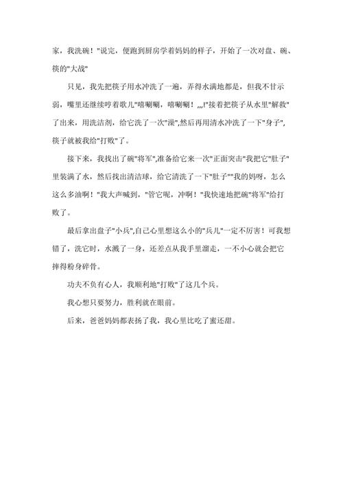 第一洗碗组合物