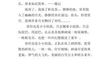 成长的滋味作文