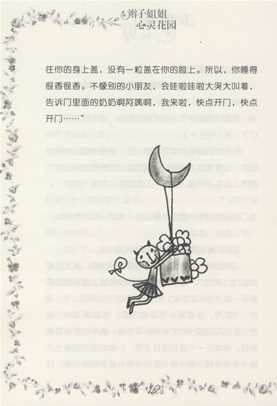 看完《我可以抱抱你的宝贝》