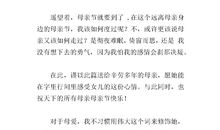 妈妈我想对你说300字