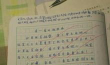 别了半命题作文