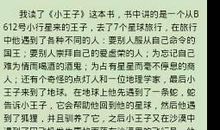 人鸦读后感300字