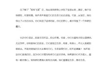 2014年高考满分作文福建卷：险境未必是绝境