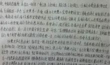 假期生活作文200字