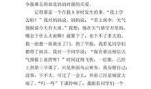 母爱的作文100字