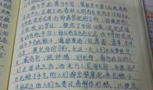 关于假期生活的作文