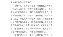 作文妈妈我想对你说400字