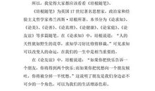 培根随笔论幸运读后感