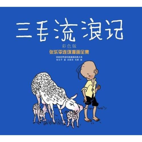 看完了流浪的暑假