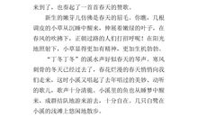 小学生作文春天的景色