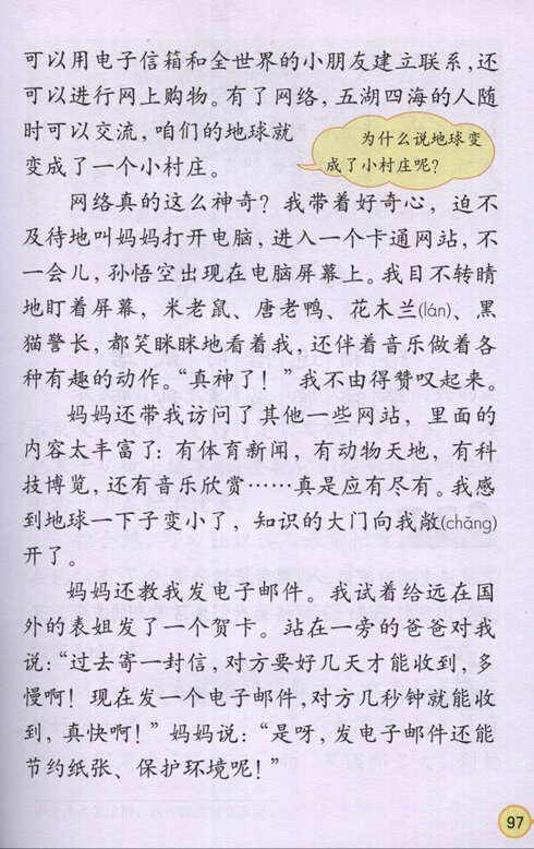 我的家在“信息高速公路”上