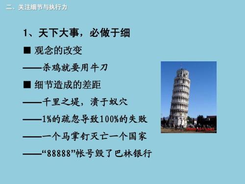 余世伟的执行能力