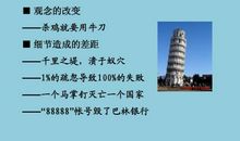 余世维执行力读后感