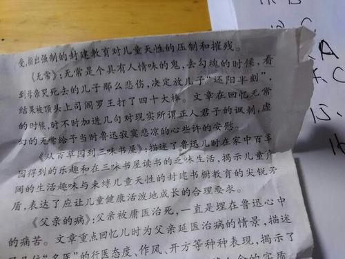 阅读500字后的科普读物