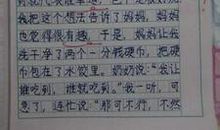 我的童年作文200字