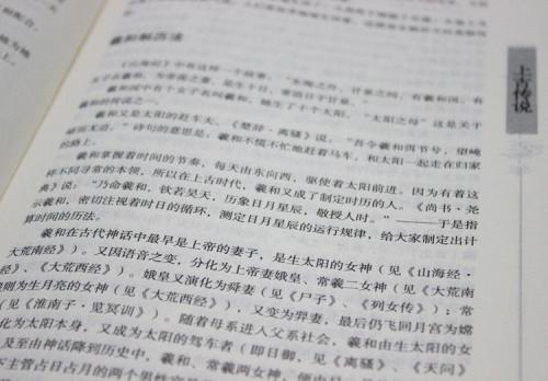 五千年的阅读世界