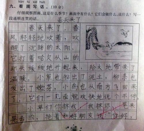 温馨作文300字